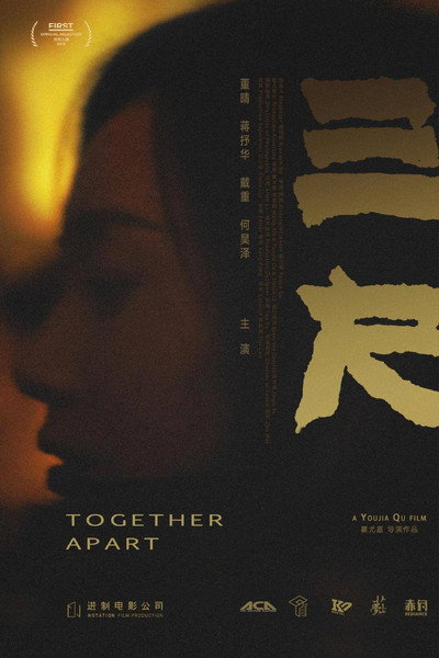 Póster de Together Apart