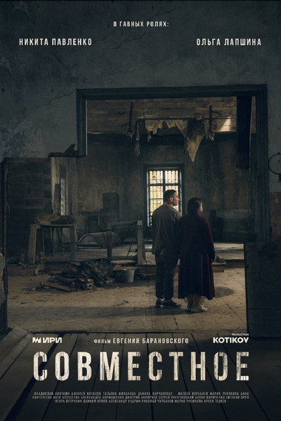 Póster de Togetherness