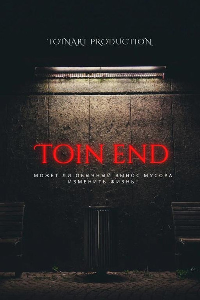 Póster de Toin End