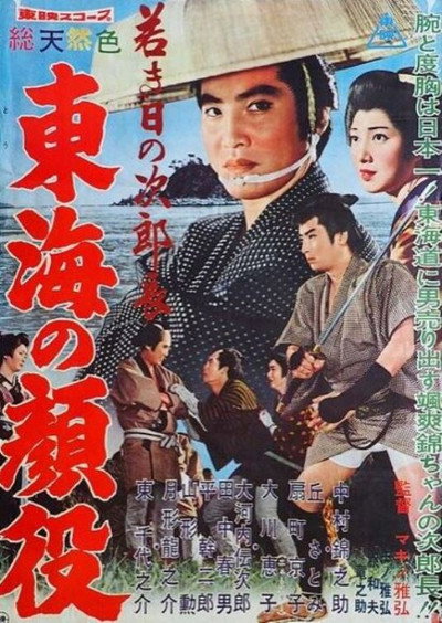 Póster de Tokai no kaoyaku