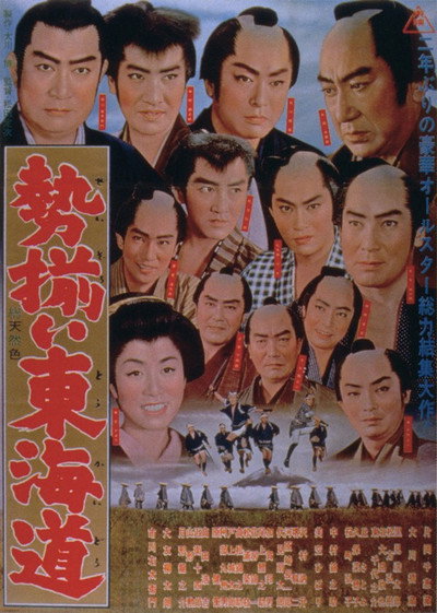 Póster de Tokaido Fullhouse