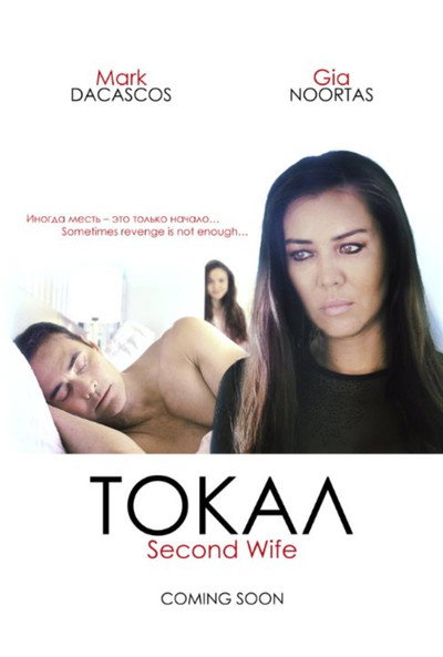 Póster de Tokal
