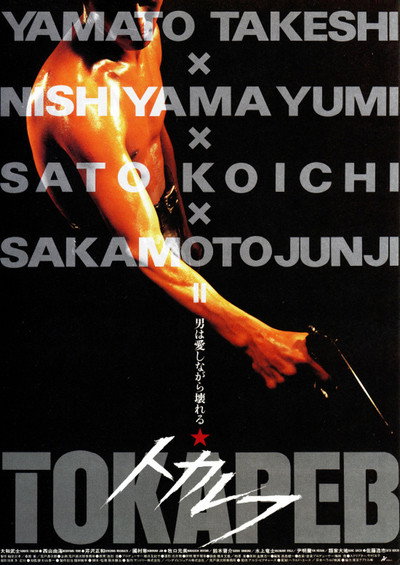 Póster de Tokarev
