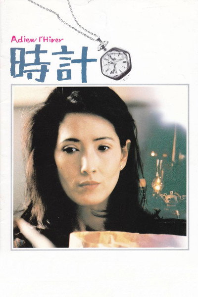 Póster de Tokei - Adieu l'hiver