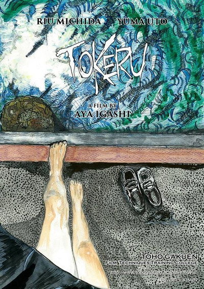 Póster de Tokeru