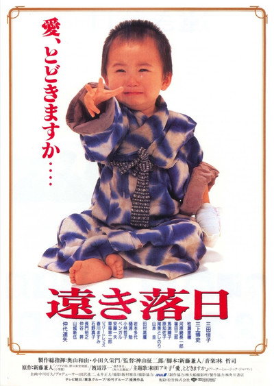 Póster de Toki rakujitsu