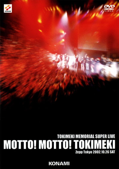 Póster de Tokimeki Memorial Super Live