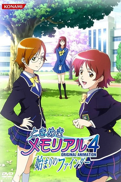 Póster de Tokimeki Memorial: The First Finder