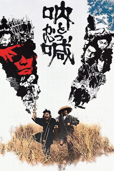 Póster de Tokkan