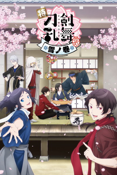 Póster de Toku: Touken Ranbu: Hanamaru ~Setsugetsuka~ Yuki no Maki