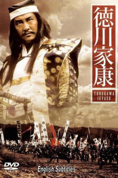 Póster de Tokugawa Ieyasu - TBS Warlord Special