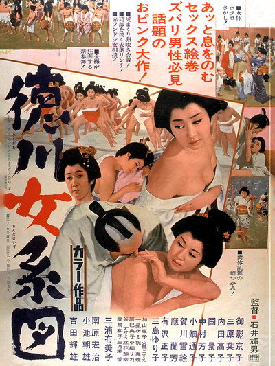 Póster de Tokugawa: Woman's Genealogy
