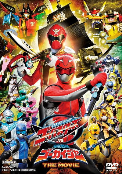 Póster de Tokumei Sentai Go-Busters vs. Kaizoku Sentai Gokaiger: The Movie