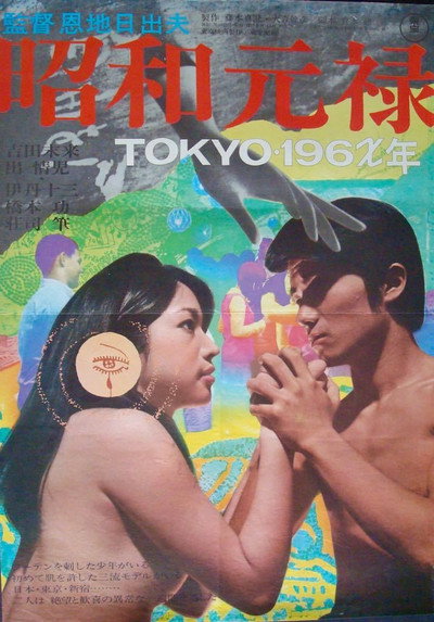 Póster de Tokyo 196X