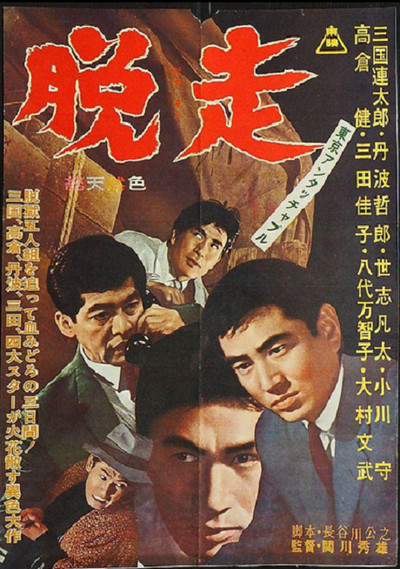 Póster de Tokyo aantachibiru: dasso