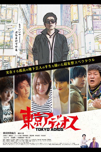 Póster de Tokyo Adios