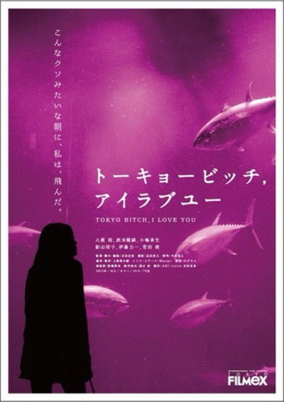 Póster de Tokyo Bitch, I Love You