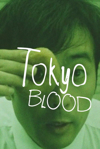 Póster de Tokyo Blood