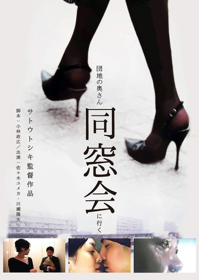Póster de Tokyo Booty Nights