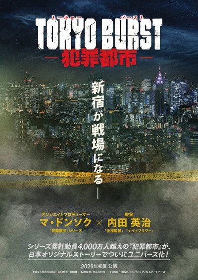 Póster de Tokyo Bust: Crime City