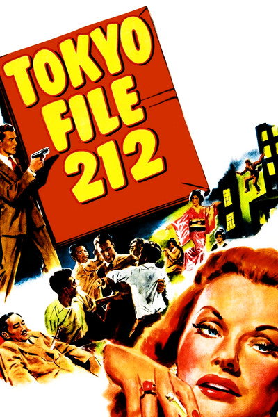 Póster de Tokyo File 212