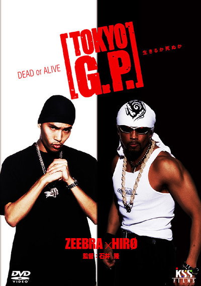 Póster de Tokyo G.P.