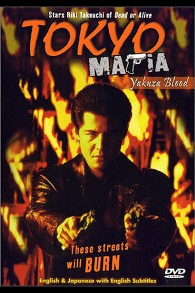 Póster de Tokyo Mafia: Yakuza Blood