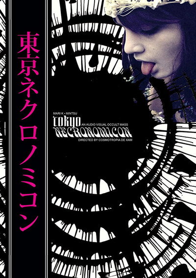 Póster de Tokyo Necronomicon