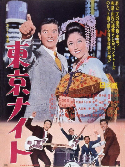 Póster de Tokyo Night