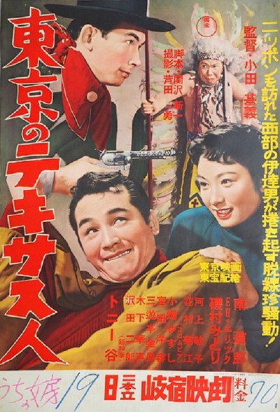 Póster de Tokyo no Tekisasujin