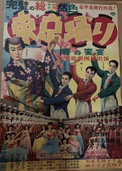 Póster de Tokyo odori