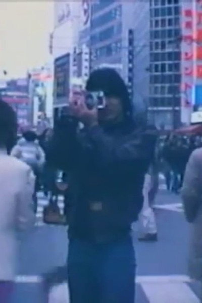 Póster de Tokyo Panorama Hunting