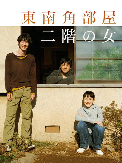Póster de Tokyo Rendezvous