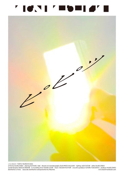 Póster de Tokyo Telepath 2020