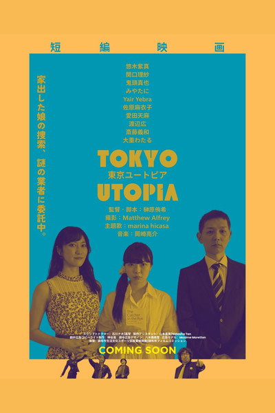 Póster de Tokyo Utopia