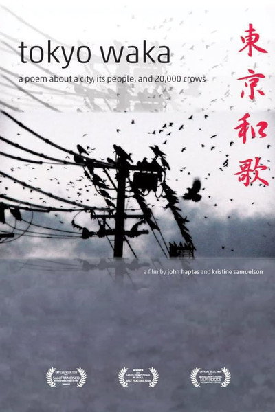 Póster de Tokyo Waka