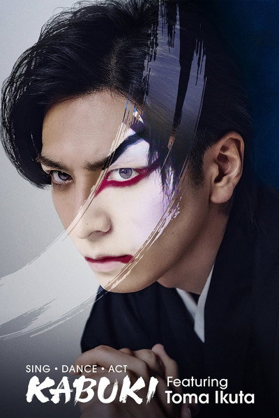 Póster de Toma Ikuta canta, baila e interpreta kabuki