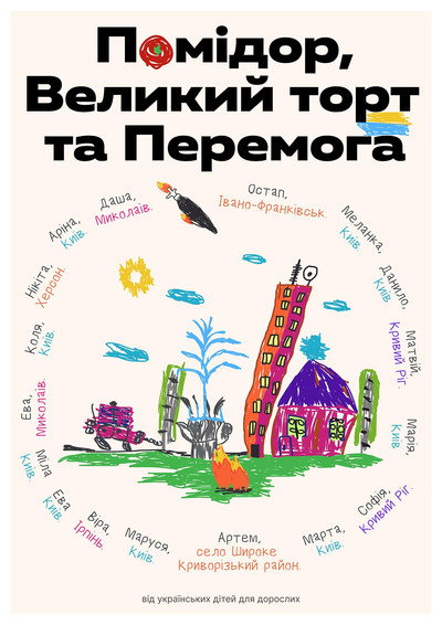 Póster de Tomato, Big Cake and Victory