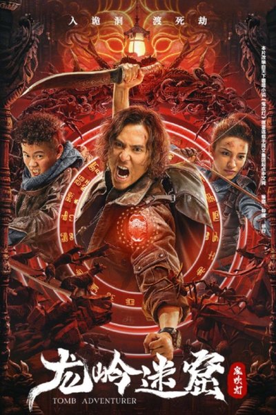 Póster de Tomb Adventurer