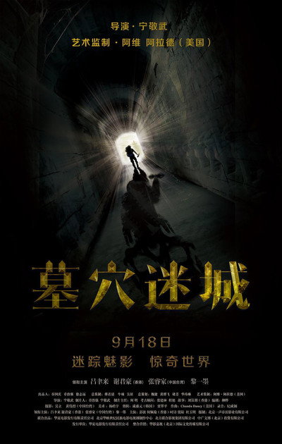 Póster de Tomb Mystery