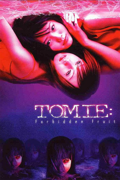 Póster de Tomie: Forbidden Fruit