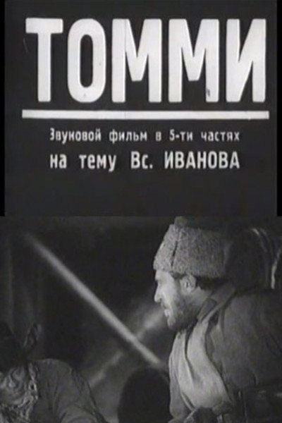 Póster de Tommi