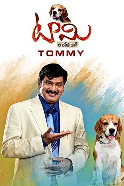 Póster de Tommy