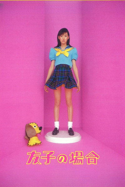 Póster de Tomoko no baai