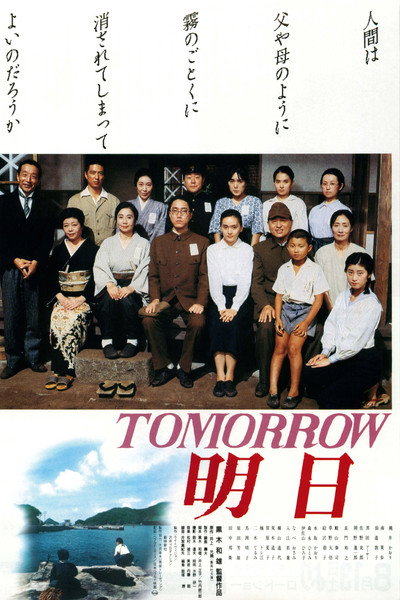 Póster de Tomorrow