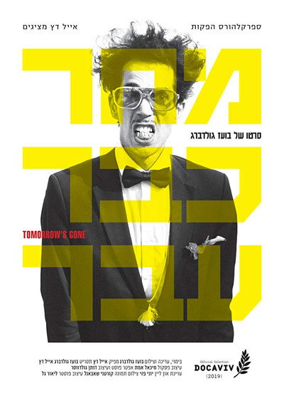 Póster de Tomorrow's Gone