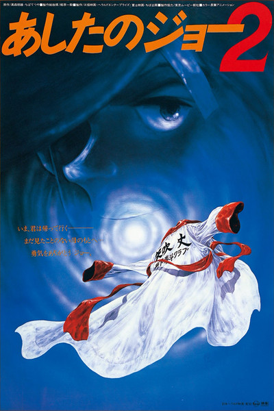 Póster de Tomorrow's Joe 2