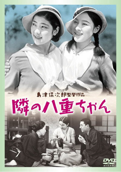 Póster de Tonari no Yae-chan