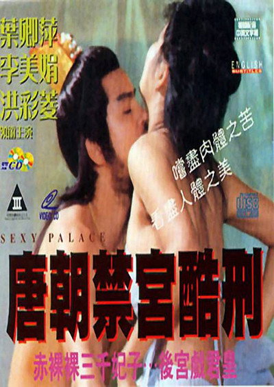 Póster de Tong chiu gam gung huk ying