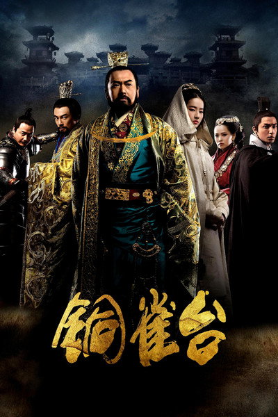 Póster de Tong que tai